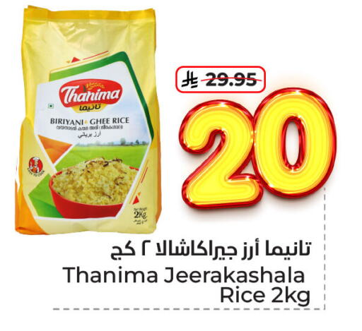 Basmati / Biryani Rice available at Hyper Al Wafa in KSA, Saudi Arabia, Saudi - Dammam