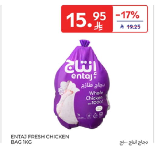 دجاج كامل طازج available at كارفور in مملكة العربية السعودية, السعودية, سعودية - الخبر‎
