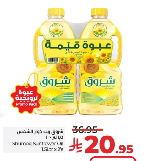 SHUROOQ Sunflower Oil available at LULU Hypermarket in KSA, Saudi Arabia, Saudi - Riyadh