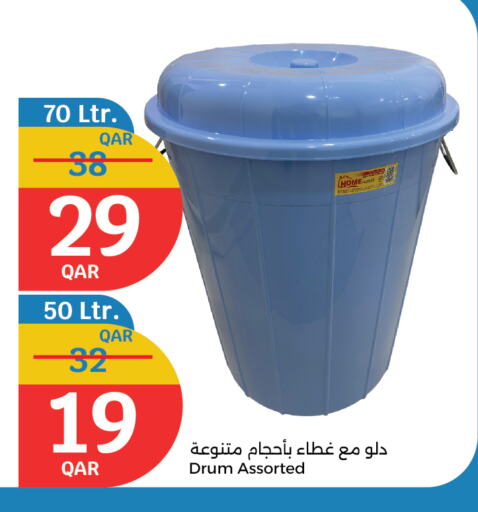 الأساسيات المنزلية in سيتي هايبرماركت, قطر Offers - قطر available at سيتي هايبرماركت in قطر - الريان