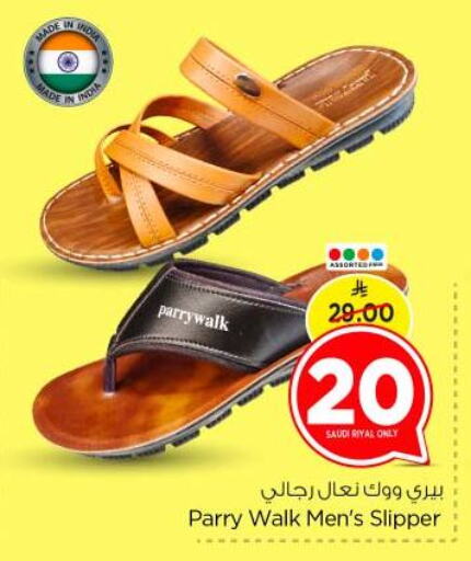 حذاء in نستو, المملكة العربية السعودية Offers - المملكة العربية السعودية available at نستو in مملكة العربية السعودية, السعودية, سعودية - بريدة