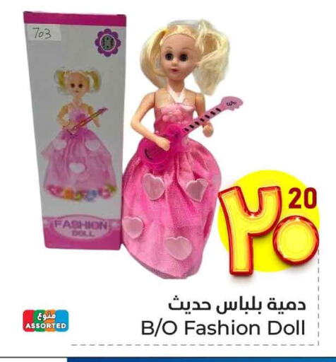 Gifts & Toys in Hyper Al Wafa, Saudi Arabia Offers - Saudi Arabia available at Hyper Al Wafa in KSA, Saudi Arabia, Saudi - Ta'if