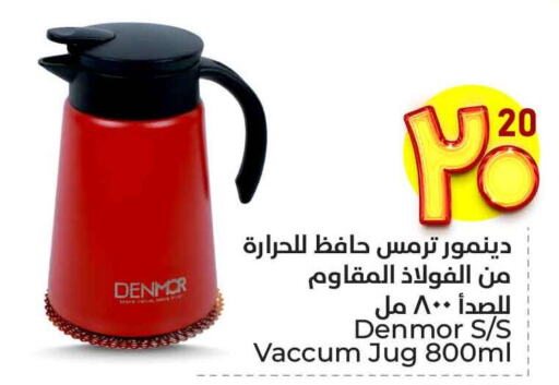 Cookware in Hyper Al Wafa, Saudi Arabia Offers - Saudi Arabia available at Hyper Al Wafa in KSA, Saudi Arabia, Saudi - Ta'if