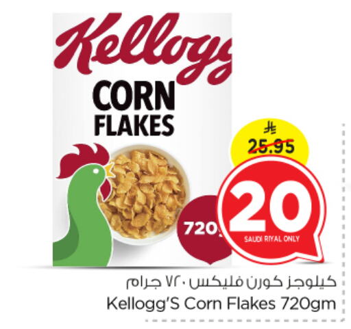 Cereals & Bars in Nesto, Saudi Arabia Offers - Saudi Arabia KELLOGGS Corn Flakes available at Nesto in KSA, Saudi Arabia, Saudi - Al Khobar