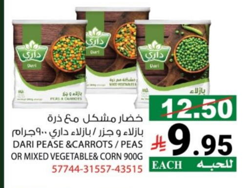 Peas available at House Care in KSA, Saudi Arabia, Saudi - Mecca