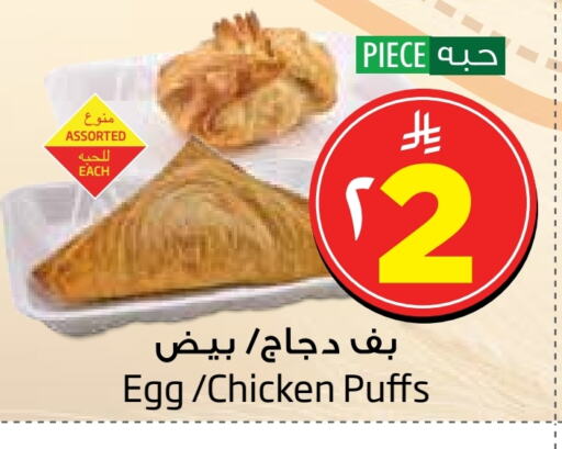 available at ليان هايبر in مملكة العربية السعودية, السعودية, سعودية - الخبر‎