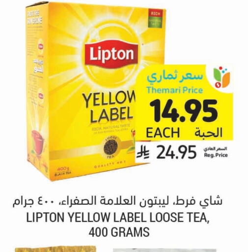 Lipton Tea Powder available at Tamimi Market in KSA, Saudi Arabia, Saudi - Al Hasa
