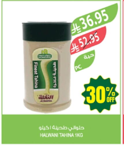 طحينة & حلاوة available at المزرعة in مملكة العربية السعودية, السعودية, سعودية - سيهات