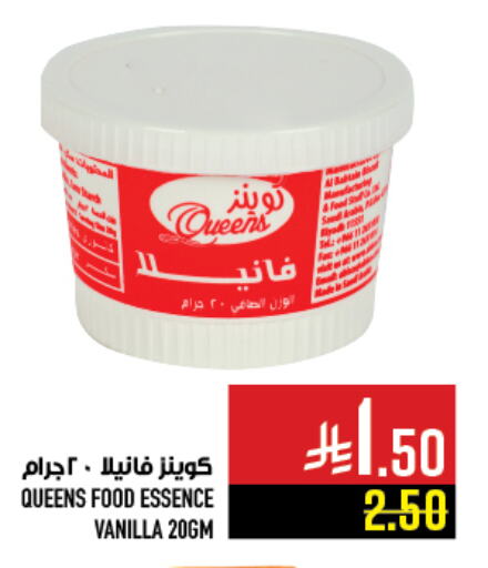 طحين ولوازم خبز in أبراج هايبر ماركت, المملكة العربية السعودية Offers - المملكة العربية السعودية Vanilla available at أبراج هايبر ماركت in مملكة العربية السعودية, السعودية, سعودية - مكة المكرمة