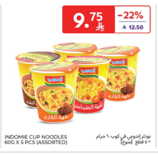 INDOMIE Instant Cup Noodles available at Carrefour in KSA, Saudi Arabia, Saudi - Al Khobar