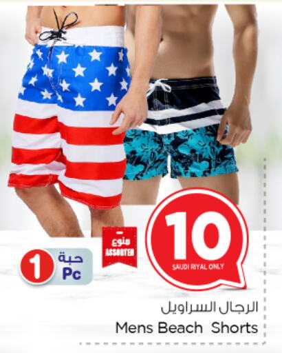 ملابس رجالية in نستو, المملكة العربية السعودية Offers - المملكة العربية السعودية available at نستو in مملكة العربية السعودية, السعودية, سعودية - المنطقة الشرقية