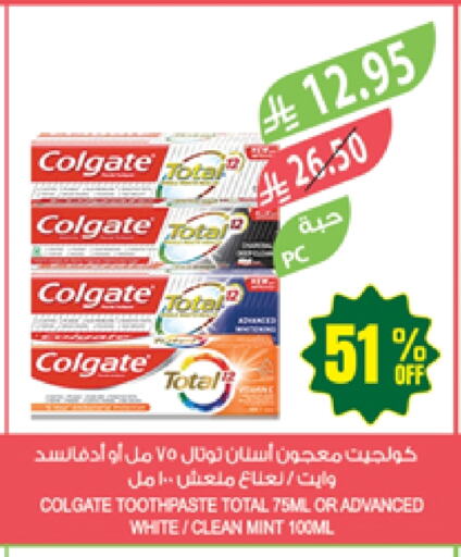 Dental Care in Farm , Saudi Arabia Offers - Saudi Arabia COLGATE Toothpaste available at Farm in KSA, Saudi Arabia, Saudi - Qatif