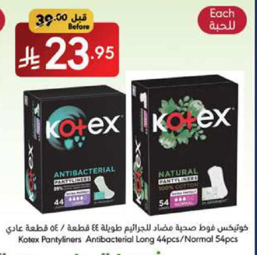 كوتيكس available at مانويل ماركت in مملكة العربية السعودية, السعودية, سعودية - جدة