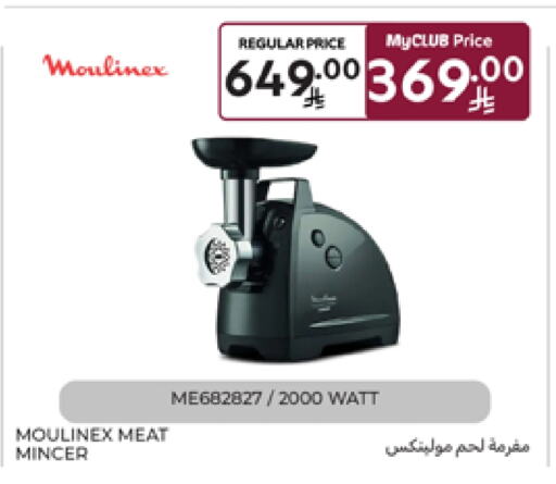 أوكاي مفرمة available at كارفور in مملكة العربية السعودية, السعودية, سعودية - بريدة