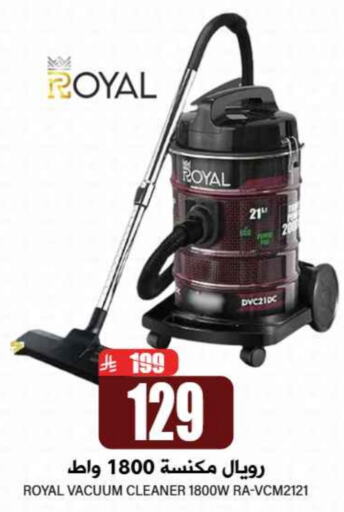 Vacuum Cleaner available at Grand Hyper in KSA, Saudi Arabia, Saudi - Riyadh