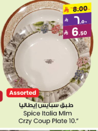 معدات الطعام وتقديمه in ستي فلاور, المملكة العربية السعودية Offers - المملكة العربية السعودية available at ستي فلاور in مملكة العربية السعودية, السعودية, سعودية - سكاكا