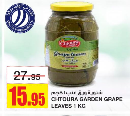 أغذية معلبة ومغلفة in أسواق السدحان, المملكة العربية السعودية Offers - المملكة العربية السعودية available at أسواق السدحان in مملكة العربية السعودية, السعودية, سعودية - الرياض