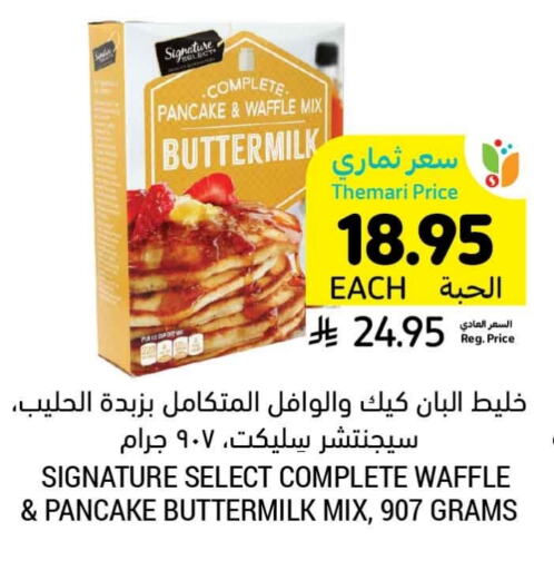 SIGNATURE Cake Mix available at Tamimi Market in KSA, Saudi Arabia, Saudi - Unayzah