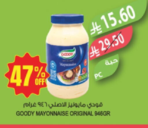 Sauces & Spreads in Farm , Saudi Arabia Offers - Saudi Arabia GOODY Mayonnaise available at Farm in KSA, Saudi Arabia, Saudi - Al Hasa