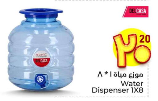 الأساسيات المنزلية in هايبر الوفاء, المملكة العربية السعودية Offers - المملكة العربية السعودية available at هايبر الوفاء in مملكة العربية السعودية, السعودية, سعودية - مكة المكرمة