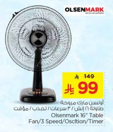 الأدوات المنزلية الصغيرة in نستو, المملكة العربية السعودية Offers - المملكة العربية السعودية أولسنمارك مروحة available at نستو in مملكة العربية السعودية, السعودية, سعودية - بريدة