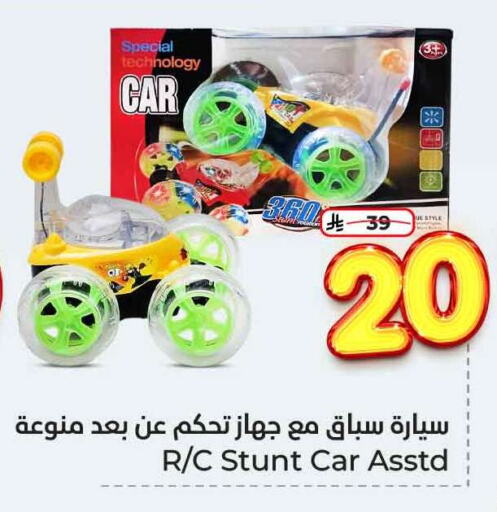 هدايا و ألعاب in هايبر الوفاء, المملكة العربية السعودية Offers - المملكة العربية السعودية available at هايبر الوفاء in مملكة العربية السعودية, السعودية, سعودية - الرياض