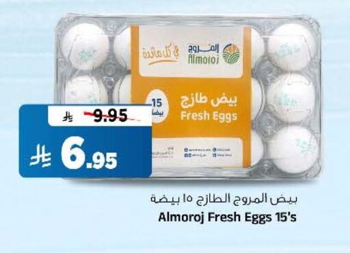available at Al Madina Hypermarket in KSA, Saudi Arabia, Saudi - Riyadh