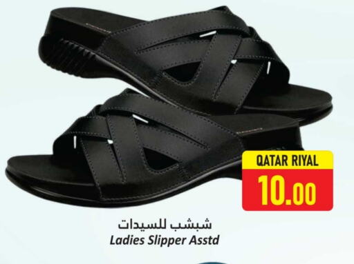 available at دانة هايبرماركت in قطر - الريان