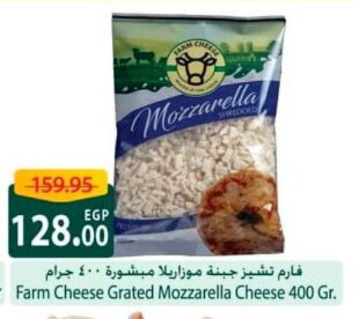 Mozzarella available at Spinneys  in Egypt - Cairo