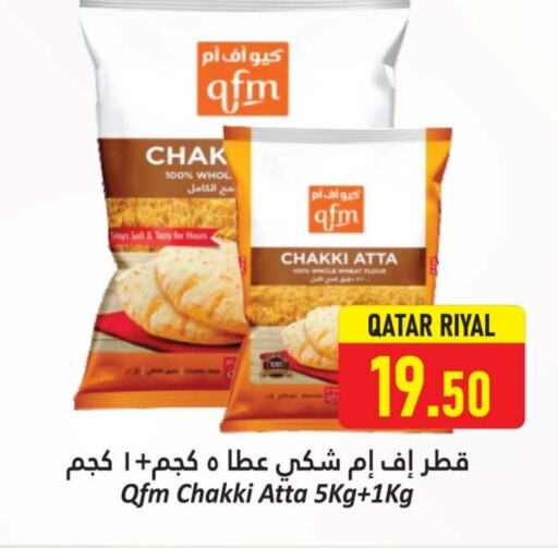 Flour & Baking Supplies in Dana Hypermarket, Qatar Offers - Qatar Wheat Flour available at Dana Hypermarket in Qatar - Al Shamal
