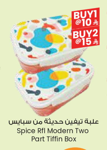 معدات الطعام وتقديمه in ستي فلاور, المملكة العربية السعودية Offers - المملكة العربية السعودية available at ستي فلاور in مملكة العربية السعودية, السعودية, سعودية - الخبر