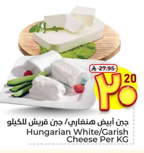 Cheese & Cream in Hyper Al Wafa, Saudi Arabia Offers - Saudi Arabia available at Hyper Al Wafa in KSA, Saudi Arabia, Saudi - Ta'if
