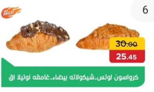 available at بيك مارت in Egypt - القاهرة