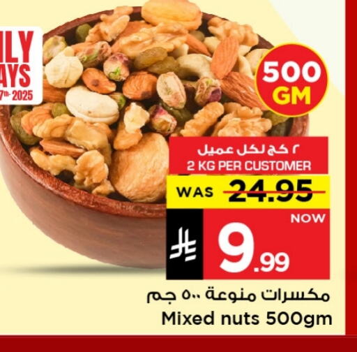 Dried Fruits & Dates in Mark & Save, Saudi Arabia Offers - Saudi Arabia available at Mark & Save in KSA, Saudi Arabia, Saudi - Al Khobar