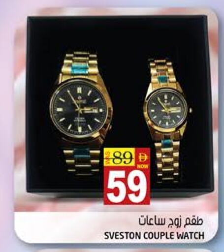ساعة in هاشم هايبرماركت, UAE Offers - الإمارات العربية المتحدة available at هاشم هايبرماركت in الإمارات العربية المتحدة , الامارات - الشارقة / عجمان