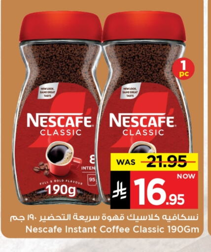 Tea & Coffee in Mark & Save, Saudi Arabia Offers - Saudi Arabia NESCAFE Coffee available at Mark & Save in KSA, Saudi Arabia, Saudi - Al Hasa