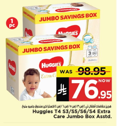 HUGGIES available at Mark & Save in KSA, Saudi Arabia, Saudi - Al Khobar