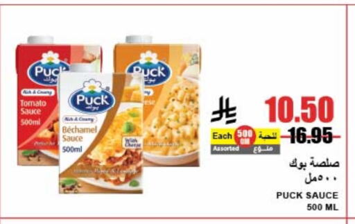 Other Sauce available at A Market in KSA, Saudi Arabia, Saudi - Riyadh
