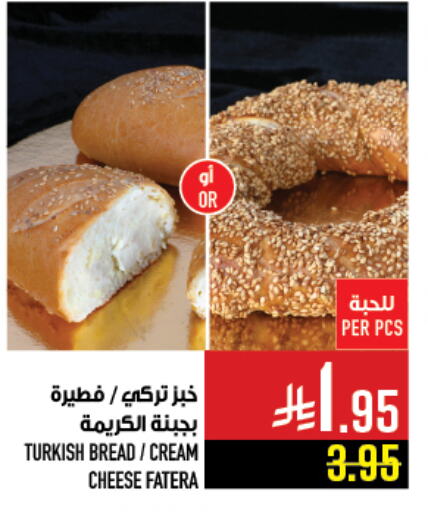 Ready to Eat in Abraj Hypermarket, Saudi Arabia Offers - Saudi Arabia available at Abraj Hypermarket in KSA, Saudi Arabia, Saudi - Mecca