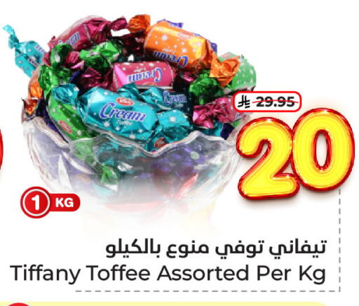 الشوكولاتة و الحلاوة in هايبر الوفاء, المملكة العربية السعودية Offers - المملكة العربية السعودية تيفاني available at هايبر الوفاء in مملكة العربية السعودية, السعودية, سعودية - المنطقة الشرقية