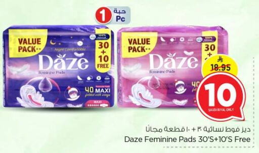 النظافة الشخصية النسائية in نستو, المملكة العربية السعودية Offers - المملكة العربية السعودية available at نستو in مملكة العربية السعودية, السعودية, سعودية - بريدة