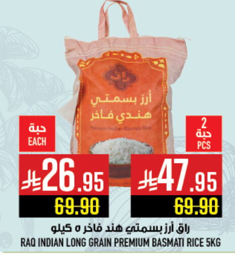 Rice in Abraj Hypermarket, Saudi Arabia Offers - Saudi Arabia Basmati / Biryani Rice available at Abraj Hypermarket in KSA, Saudi Arabia, Saudi - Mecca