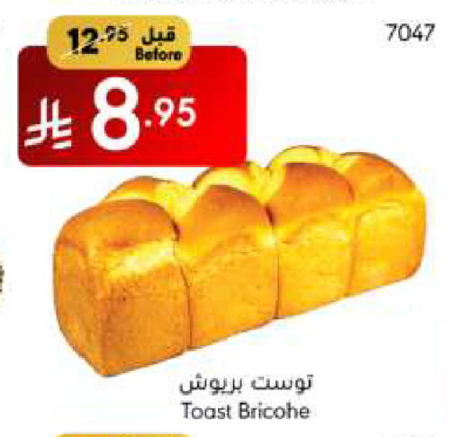 available at مانويل ماركت in مملكة العربية السعودية, السعودية, سعودية - الرياض