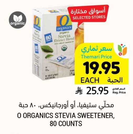 Sugar & Sweetener in Tamimi Market, Saudi Arabia Offers - Saudi Arabia available at Tamimi Market in KSA, Saudi Arabia, Saudi - Al Hasa