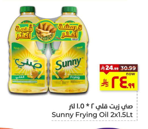 Oil & Ghee in Hyper Al Wafa, Saudi Arabia Offers - Saudi Arabia SUNNY Vegetable Oil available at Hyper Al Wafa in KSA, Saudi Arabia, Saudi - Jeddah