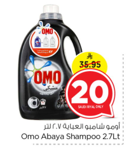OMO Abaya Shampoo available at Nesto in KSA, Saudi Arabia, Saudi - Al Hasa
