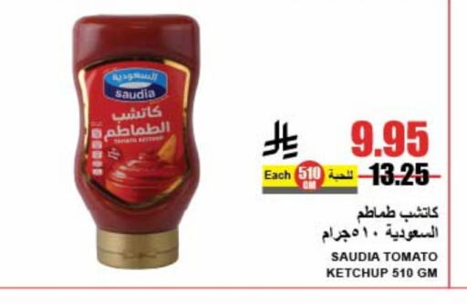 SAUDIA Tomato Ketchup available at A Market in KSA, Saudi Arabia, Saudi - Riyadh