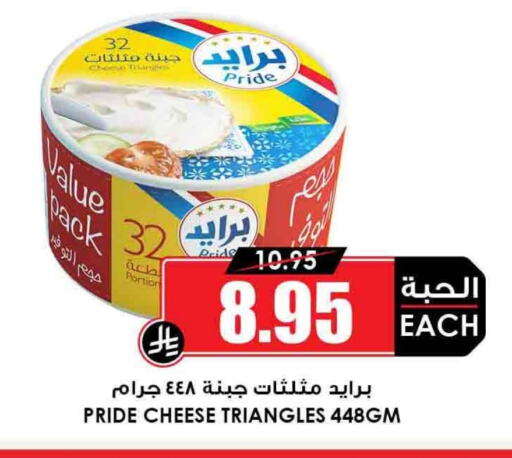 Triangle Cheese available at Prime Supermarket in KSA, Saudi Arabia, Saudi - Ar Rass