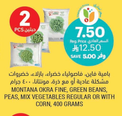 Okra Peas available at أسواق التميمي in مملكة العربية السعودية, السعودية, سعودية - الخفجي