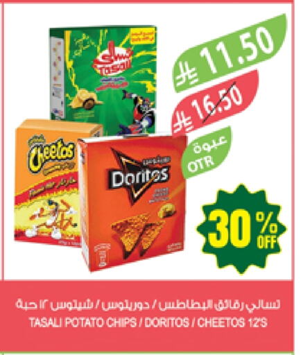 Snacks in Farm , Saudi Arabia Offers - Saudi Arabia Potato available at Farm in KSA, Saudi Arabia, Saudi - Najran